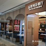 重庆IFS这两家餐厅春节不打烊，聚餐好去处✨