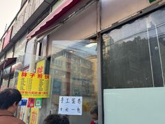 -胖子煎饼店(钦州南路店)