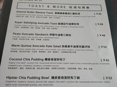 菜单-So Acai(天河店)