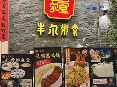 -丰尔粥食·顺德鱼生·干蒸排骨顺德菜(大良分店)