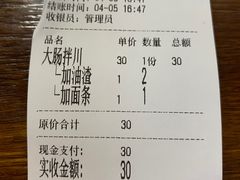 -春雪面馆(转塘店)