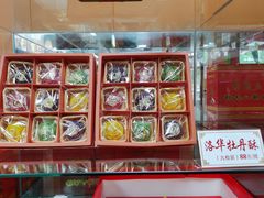 -麦盛斋糕点(北大街店)