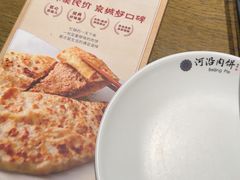-河沿肉饼Beijing Pie(锡拉胡同店)