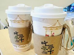 -吃茶三千(海港城店)