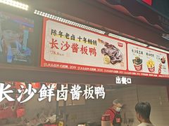 -黑色经典臭豆腐·湖南特产(步行街店)