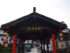 -石潭村