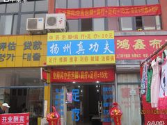 -武氏真功夫(第1店·方中圆店)