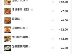 -小街天府(西工小街店)