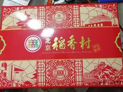 -稻香村(文殊院旗舰店)