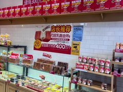 -味多美蛋糕(西安门店)