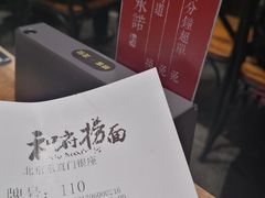 -和府捞面(东直门银座店)