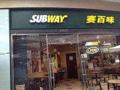 门面-赛百味SUBWAY(星摩尔店)