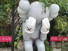 -大蜀山国家森林公园