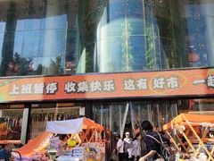 -西北轻工批发市场