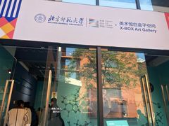 -北京师范大学(珠海校区)