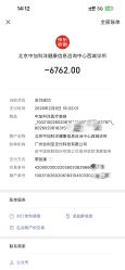 -中加科洋医疗美容
