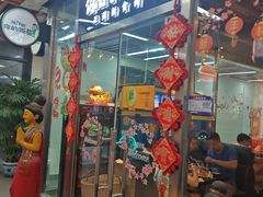 -Hi YOU你的饭局泰餐厅(雍和宫店)