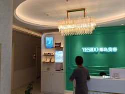 -YESIDO椰岛美容