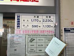 -小豆岛町