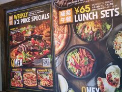 -Q MEX 库迈墨西哥餐吧(三里屯店)