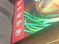 -友明堂.小桃园煨汤(滨江时代walk店)
