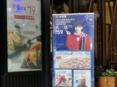 门面-必胜客(滨江店)