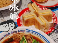 一碗全拼车仔面-敏华冰厅(天河城店)