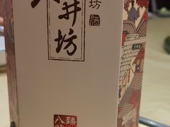 -大眼锅贴水饺(河东店)