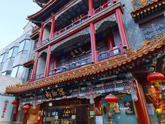 -北京前门大栅栏