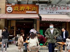 -杨三孃跷脚牛肉(中粮鸿云悦街店)