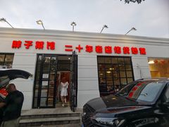 -胖子菜馆(隆昌路店)