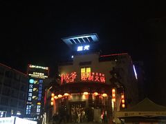 门面-良木缘咖啡西餐(川大店)