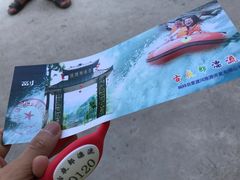 -古夜郎漂流景区