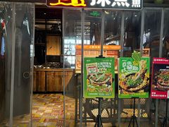 -探鱼·鲜青椒爽麻烤鱼(天一广场店)