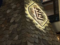 -造精酿餐厅