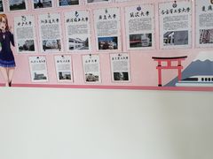 -樱花国际日语(徐家汇中心)