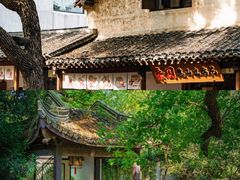 -惠山古镇·寄畅园