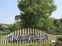 -江门古劳水乡旅游区