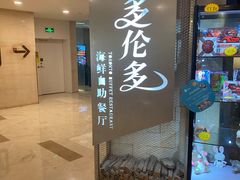 -星伦多自助料理·涮烤一体(虹悦城店)