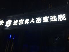 -百谜机械解谜工场