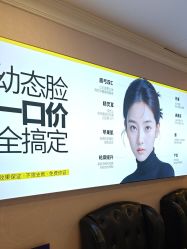 -深圳春天阳光医院·轮廓抗衰中心