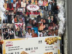 -利强记北角鸡蛋仔(弥敦道店 )