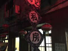 -邱记私房菜·十八年本地菜