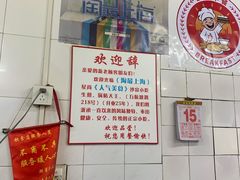 -黄阿姨锅贴大王(万航渡路店)