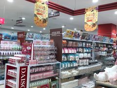 -大创十元超市(苏州泉屋店)