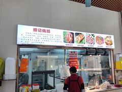 -南沙辉记烧鸡·荔枝木炭火吊烧(旧镇店)
