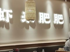 -肥肥虾庄·金牌油焖大虾(汉口城市广场店)