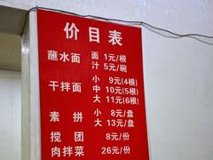 -杨凌蘸水面(建章路店)