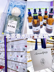 -觅香调香室(南锣鼓巷店)