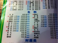 菜谱-盈田盈粥庄(博山东路店)